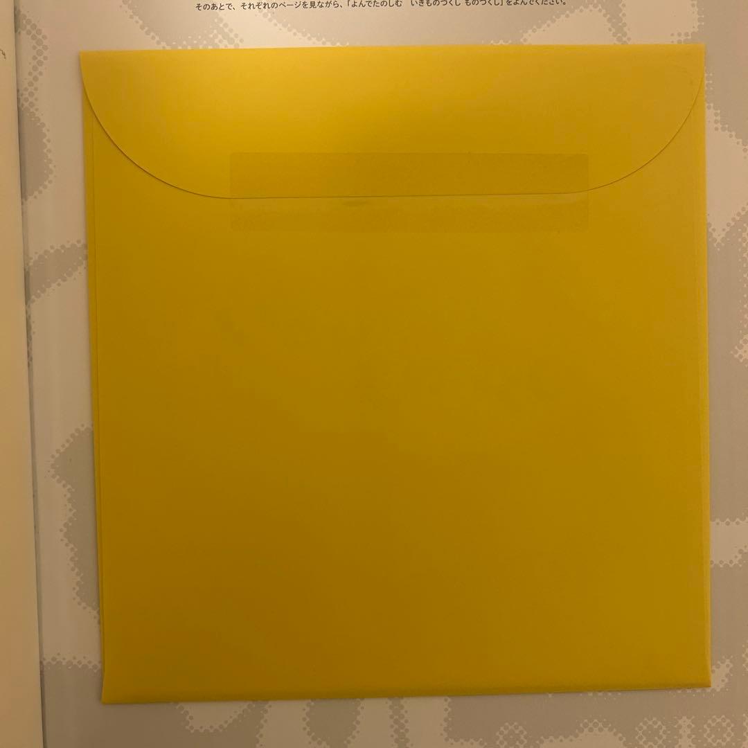 いきものづくし ものづくし11冊セット　全巻別冊未開封　福音館書店