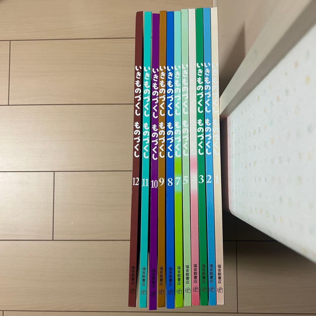 いきものづくし ものづくし11冊セット　全巻別冊未開封　福音館書店