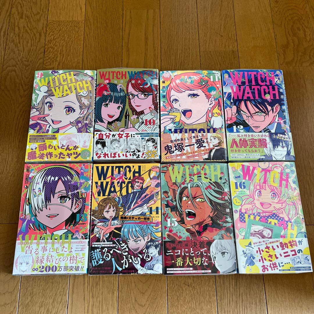 WITCH WATCH ウィッチウォッチ 全巻 1〜23巻セット