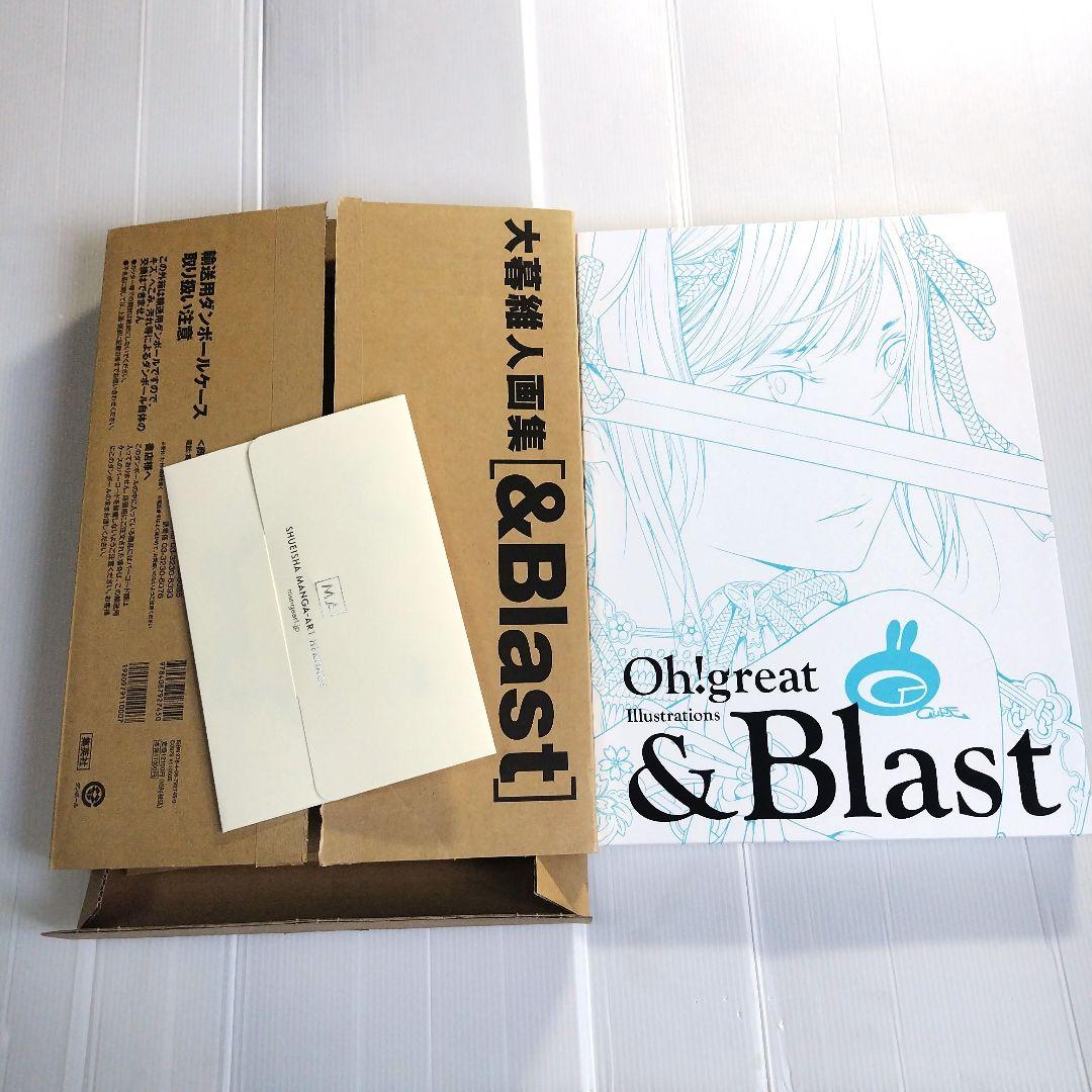 大暮維人　画集　&Blast Oh!great　特典イラストカード付き