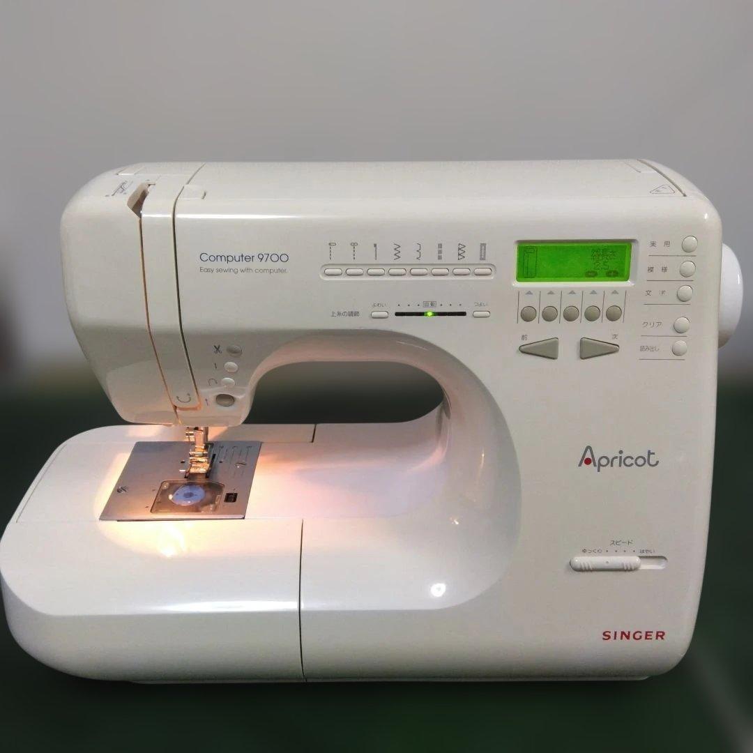 シンガーアプリコット9700型