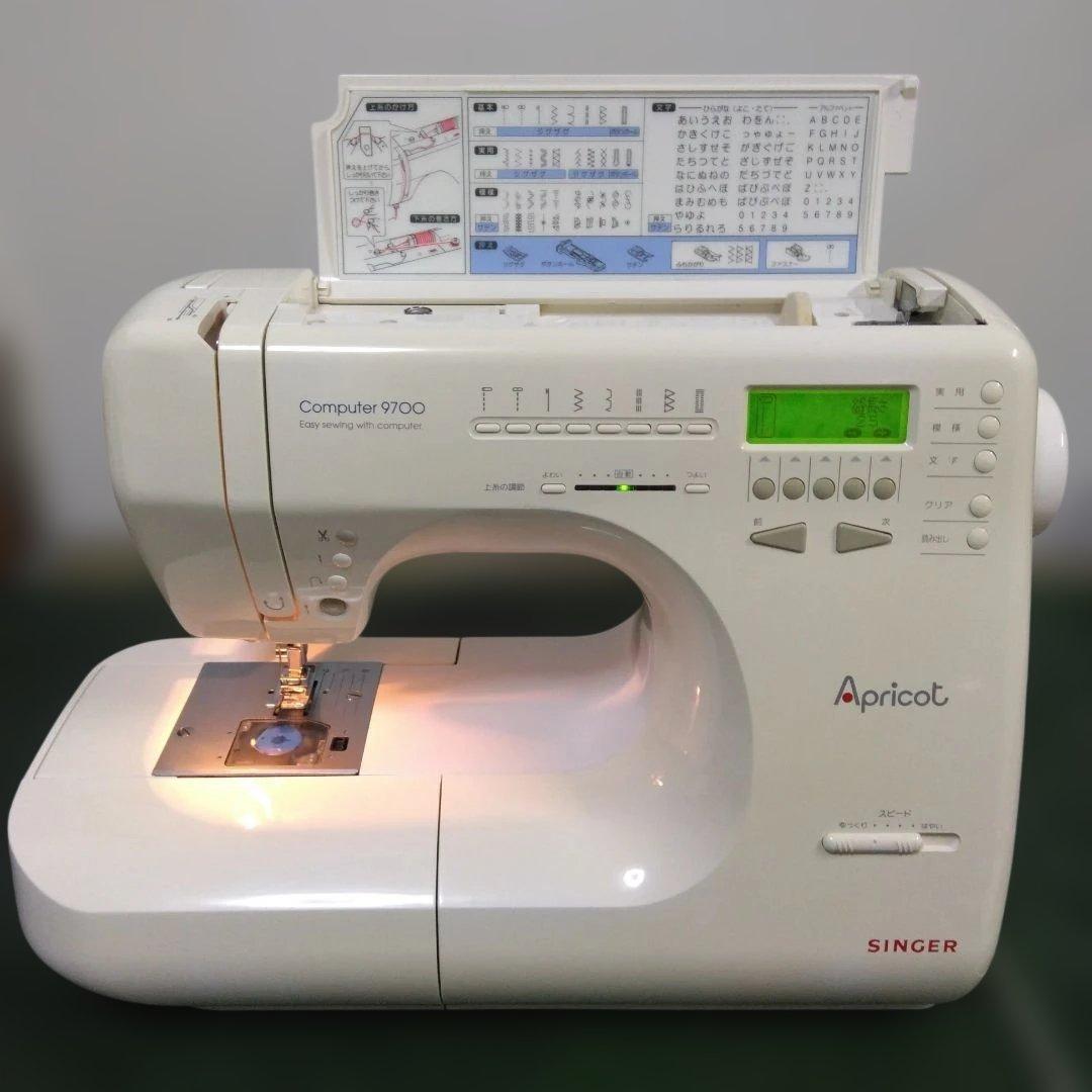 シンガーアプリコット9700型