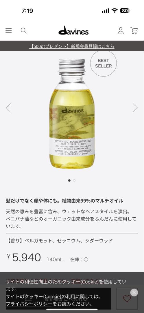 ダヴィネス オーセンティックオイル 140ml 3本＋1セット