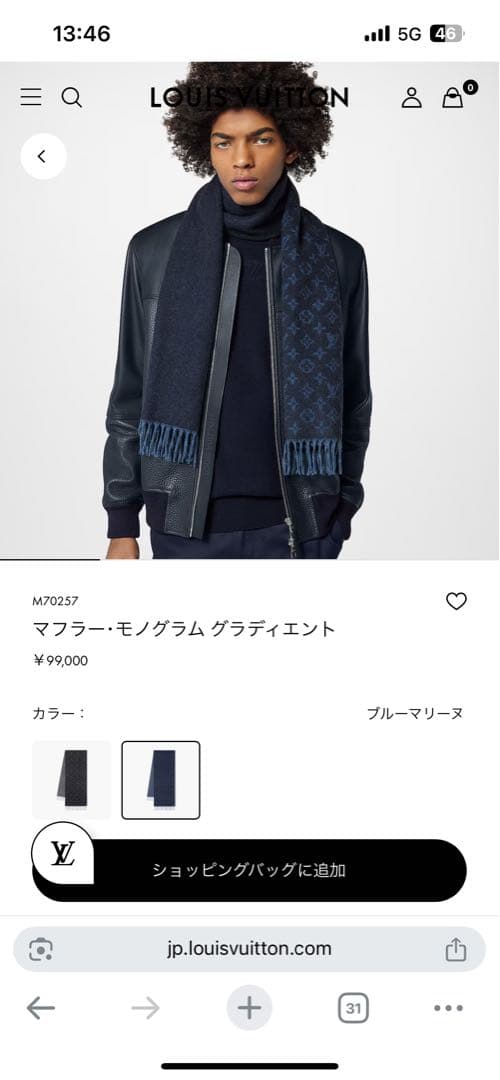 【未使用】LOUIS VUITTON マフラー・モノグラム グラディエント