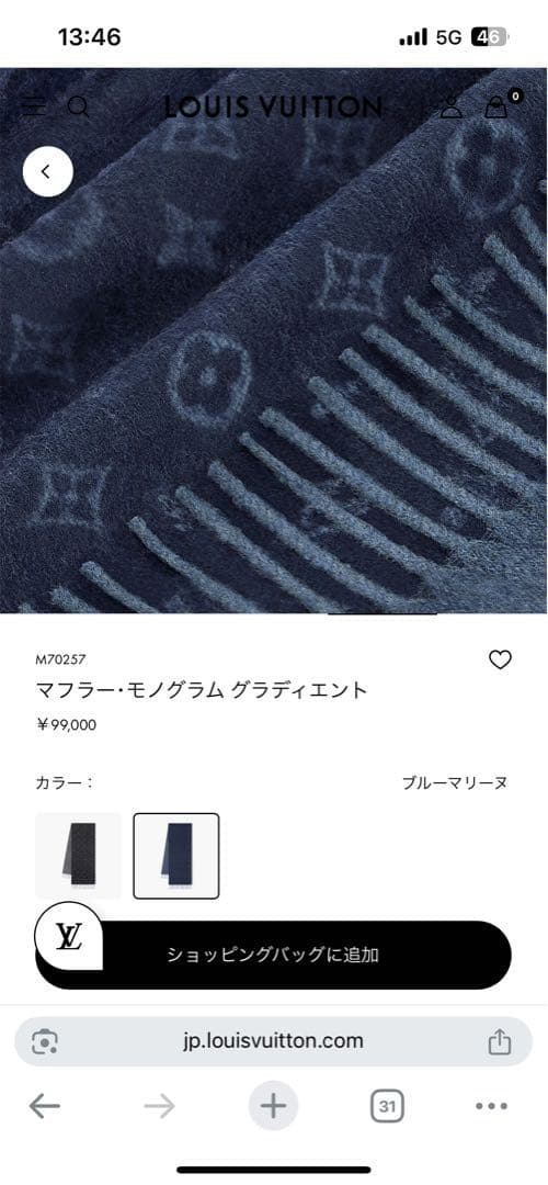 【未使用】LOUIS VUITTON マフラー・モノグラム グラディエント
