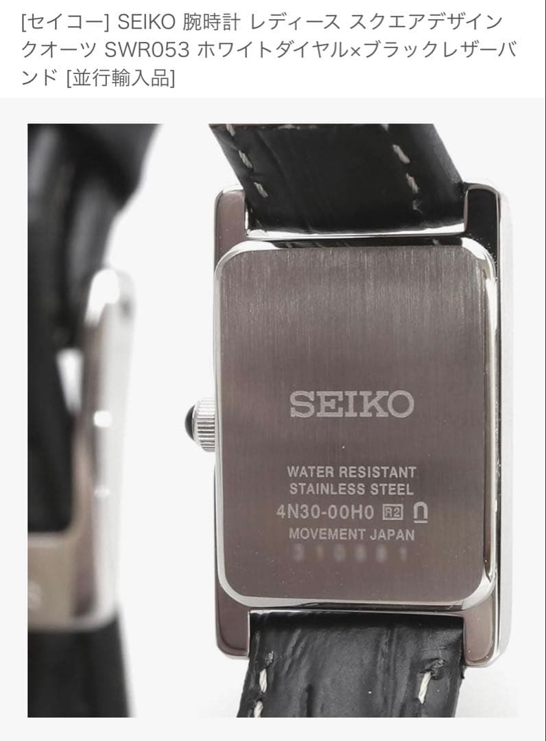 SEIKO レディース スクエアデザイン 時計 SWRO53