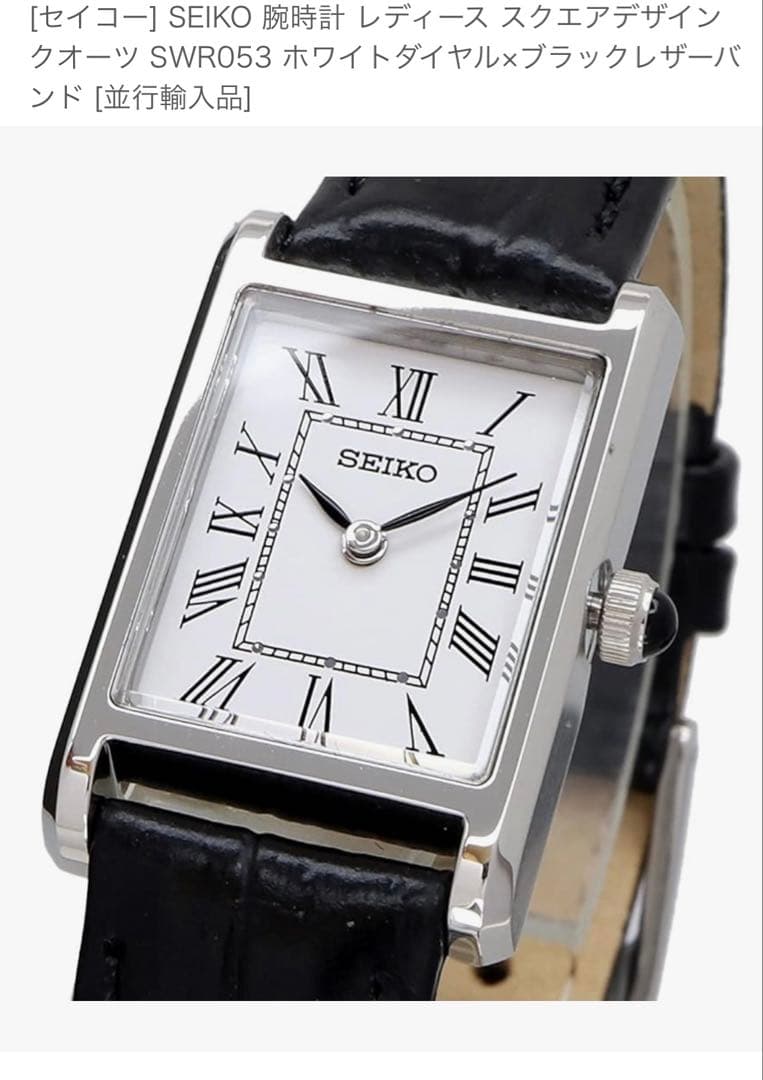SEIKO レディース スクエアデザイン 時計 SWRO53