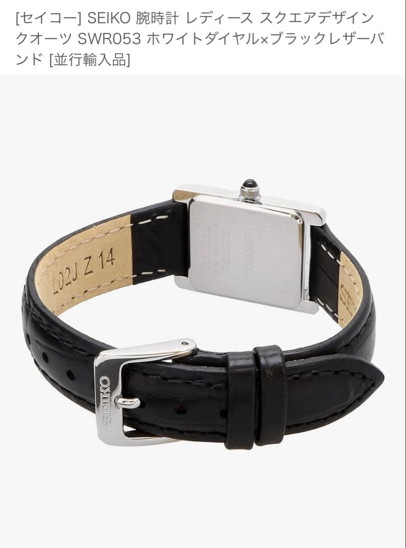 SEIKO レディース スクエアデザイン 時計 SWRO53