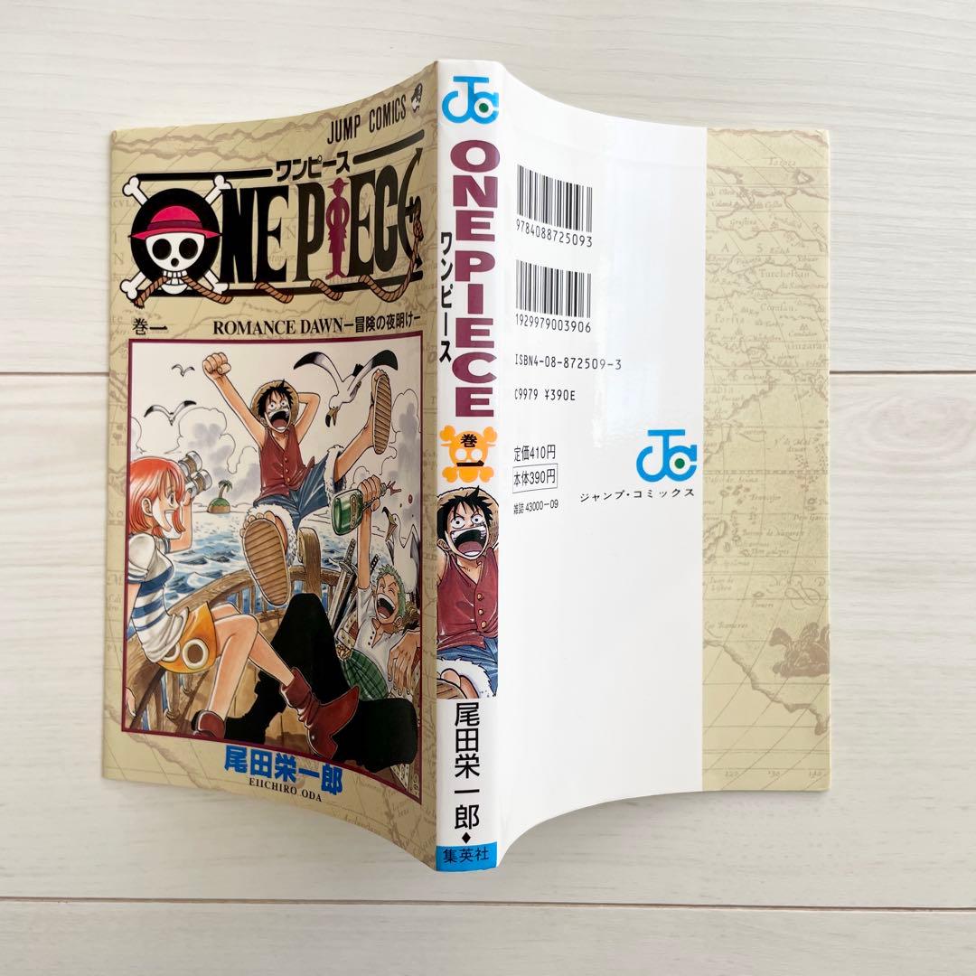 ONEPIECE ワンピース1巻 初版本 1997年第1刷発行