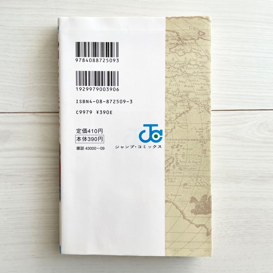 ONEPIECE ワンピース1巻 初版本 1997年第1刷発行