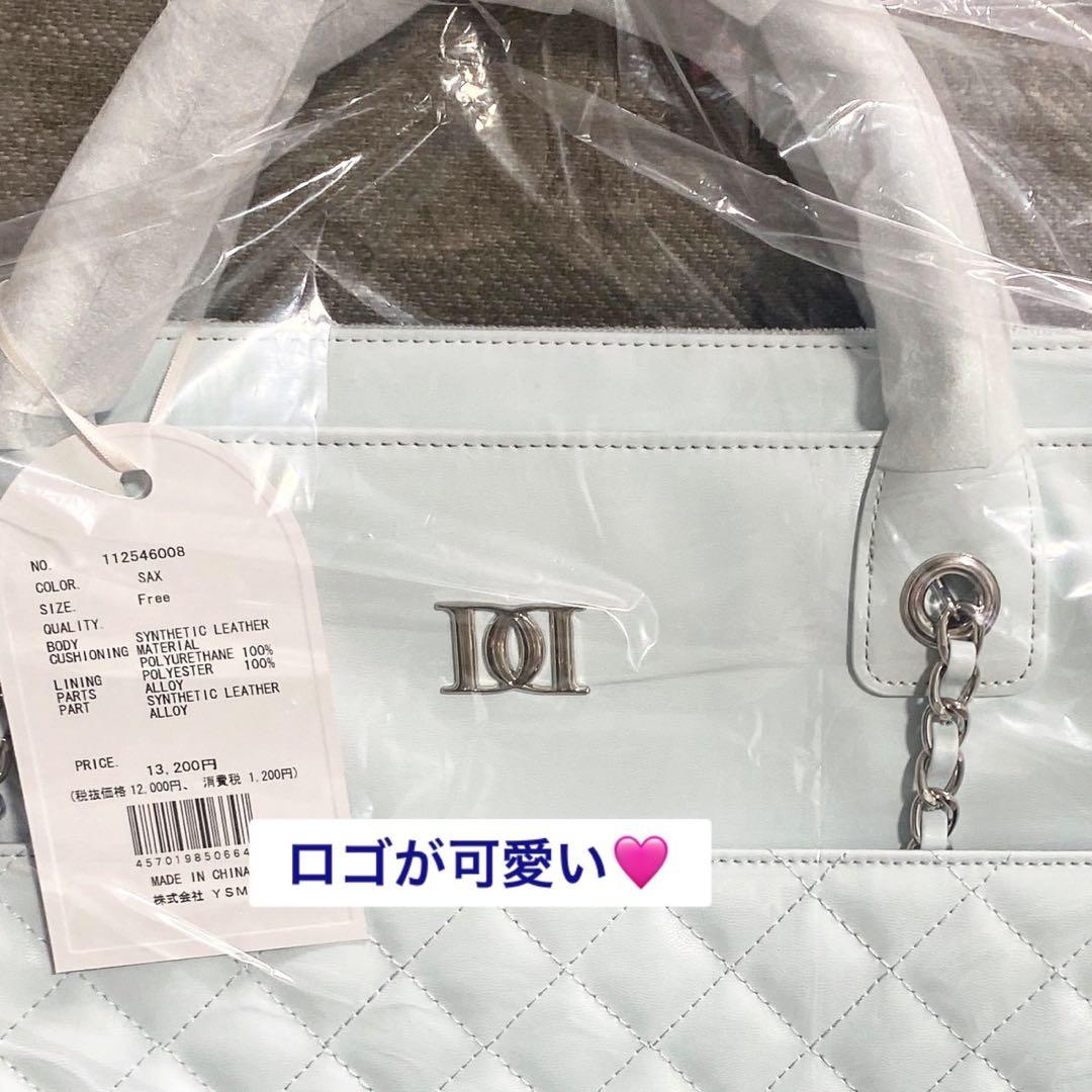 新品　DDキルティングワイドマルチトートバッグ　ダーリッチ darich