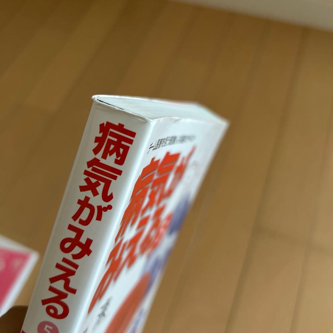 病気がみえる　vol.1〜10 まとめ売り