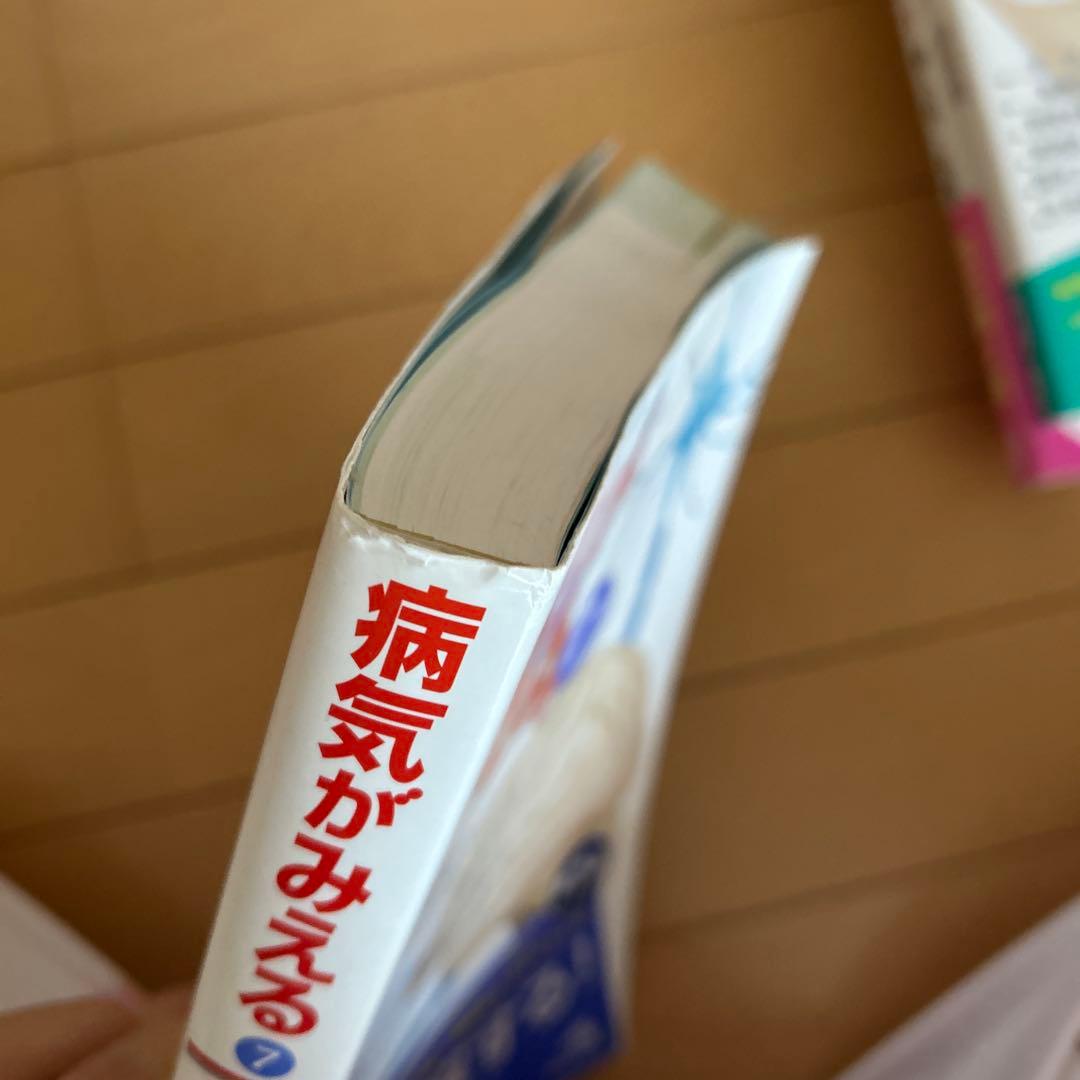 病気がみえる　vol.1〜10 まとめ売り
