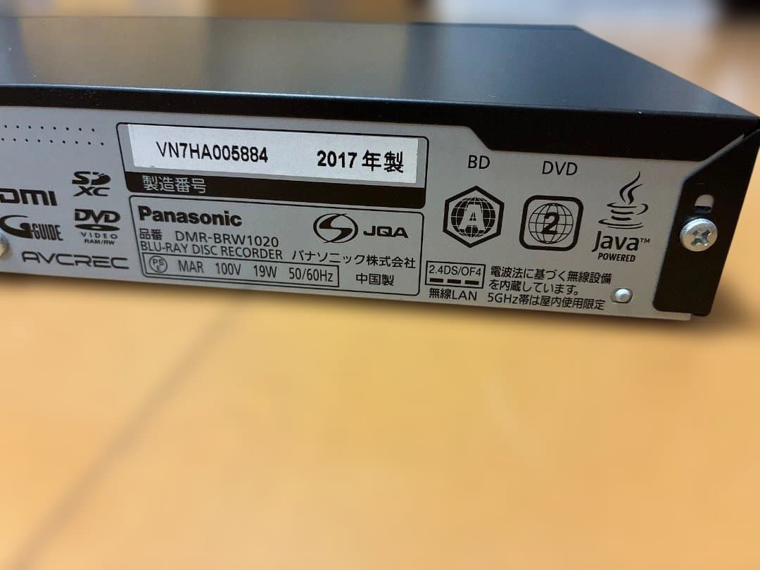 Panasonic ブルーレイレコーダー DMR-BRW1020（2017年製）