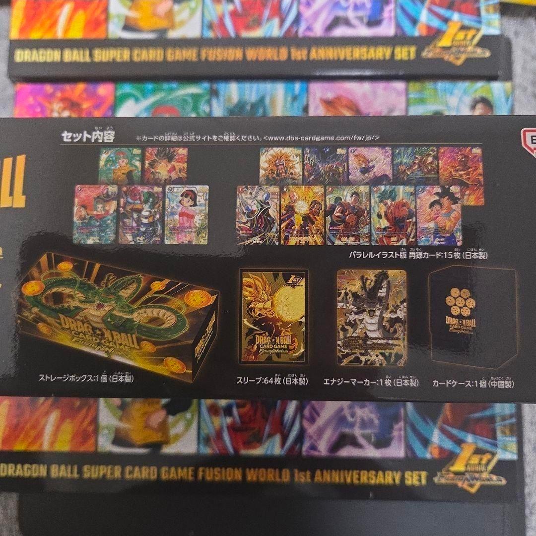 ぶ*く様 ドラゴンボール　フュージョンワールド　1st　アニバーサリーセット　ま