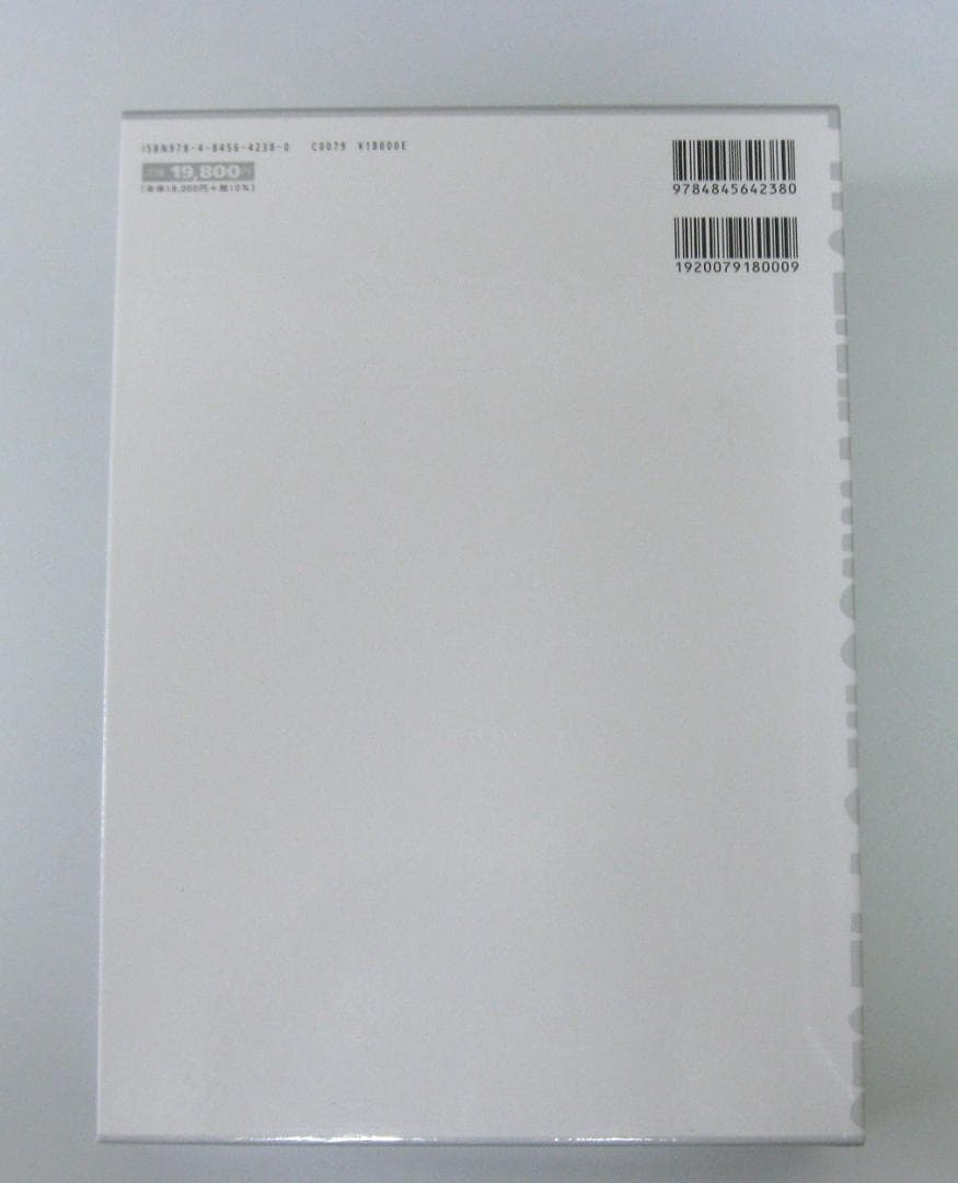 手塚治虫 火の鳥 ミッシング・ピーシズ（望郷編）