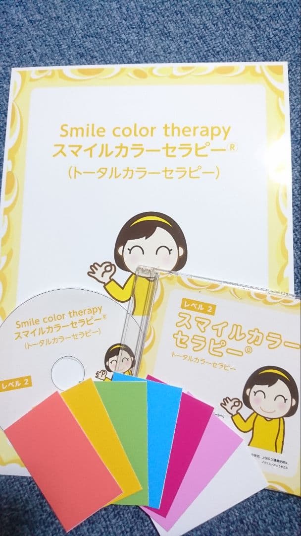 クーポンセール【通信教育資格保証4万1千円♥️カラーセラピーL1&2 】