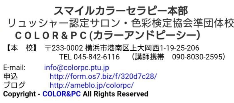 クーポンセール【通信教育資格保証4万1千円♥️カラーセラピーL1&2 】