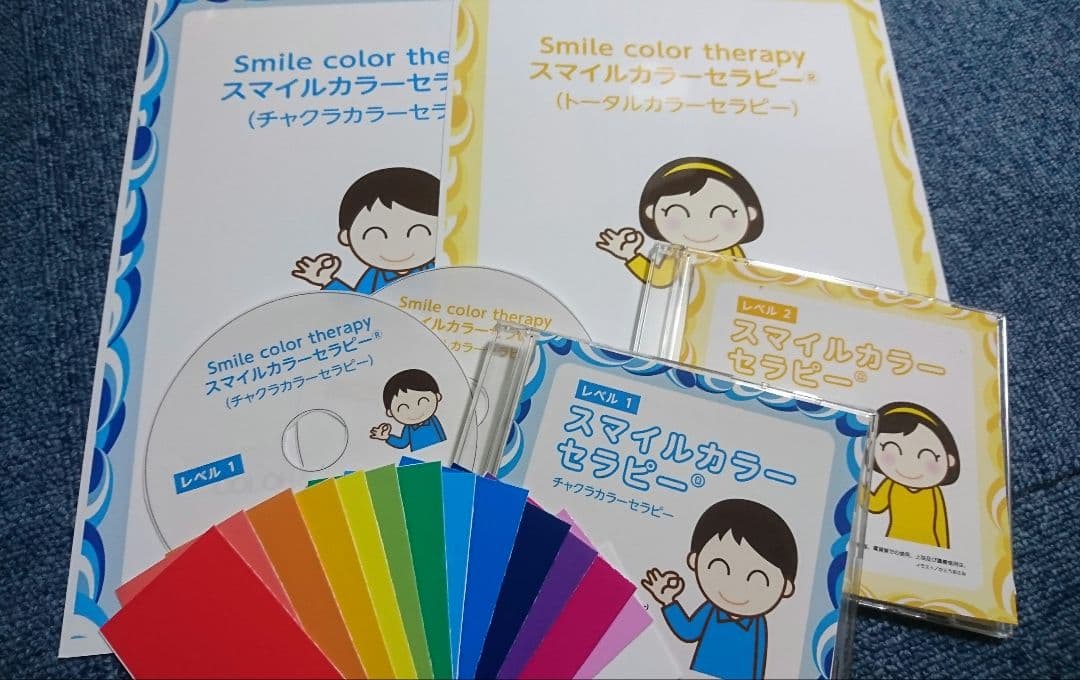 クーポンセール【通信教育資格保証4万1千円♥️カラーセラピーL1&2 】