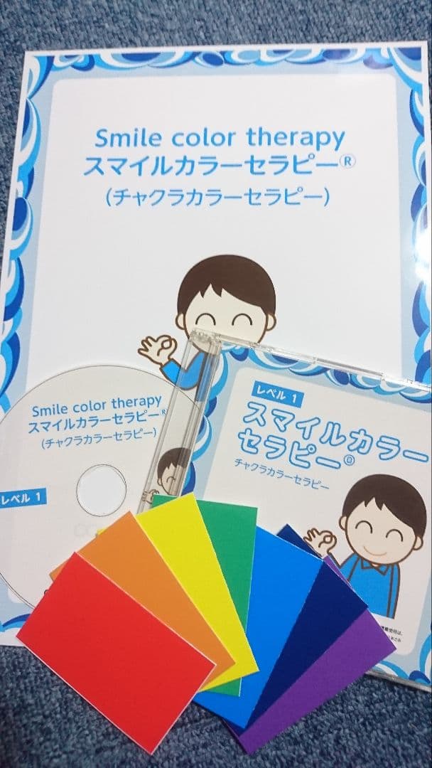 クーポンセール【通信教育資格保証4万1千円♥️カラーセラピーL1&2 】