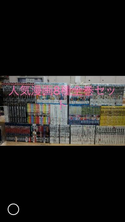 人気漫画7種全巻セット、BLEACH、ガッシュ、フェアリーテイルなど〜