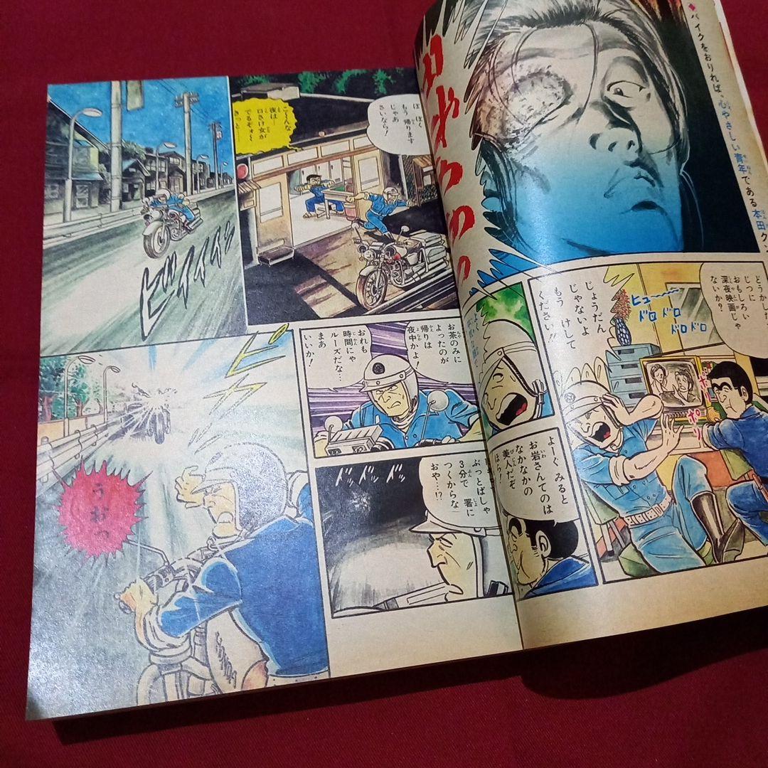 【当時物美品】週刊 少年 ジャンプ 1979年37号 漫画 アニメ