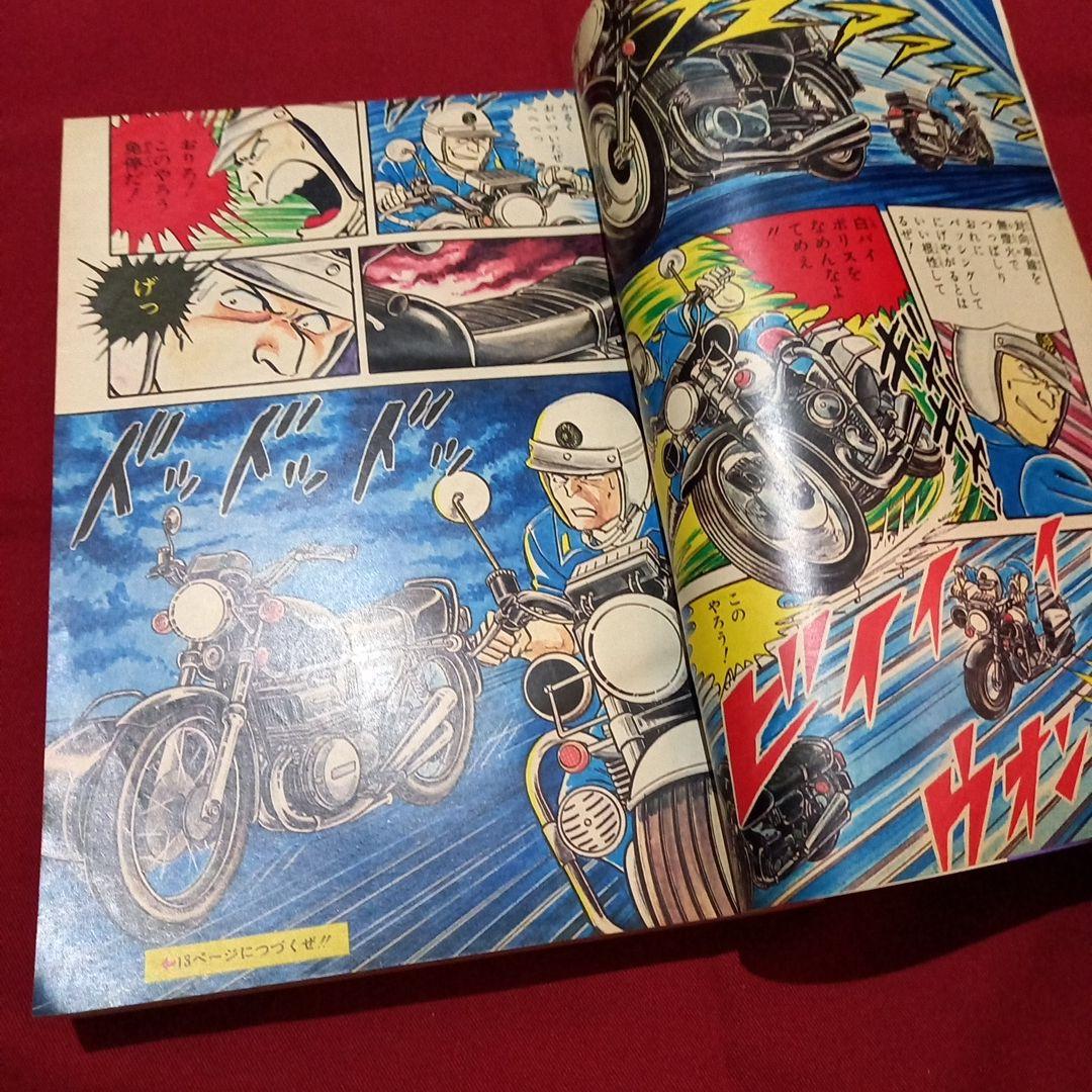 【当時物美品】週刊 少年 ジャンプ 1979年37号 漫画 アニメ