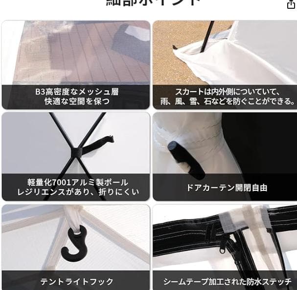 M-㉔【訳ありUSED】TENPLAY 大型 ドーム テント 白