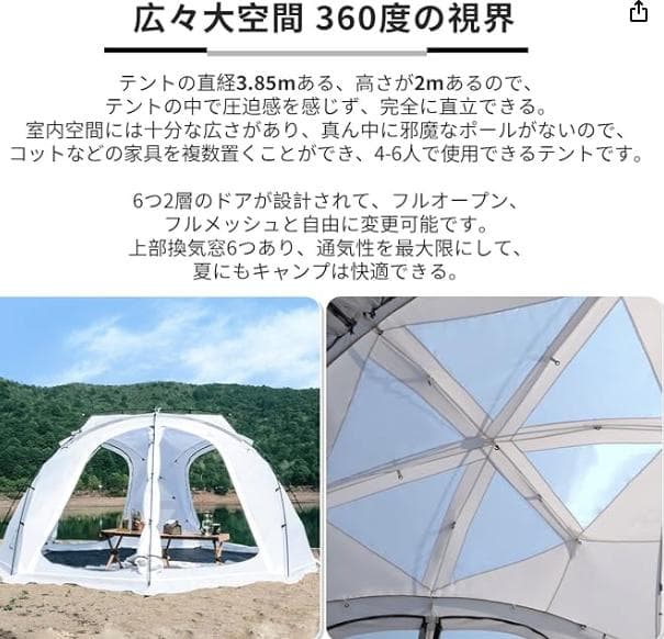M-㉔【訳ありUSED】TENPLAY 大型 ドーム テント 白