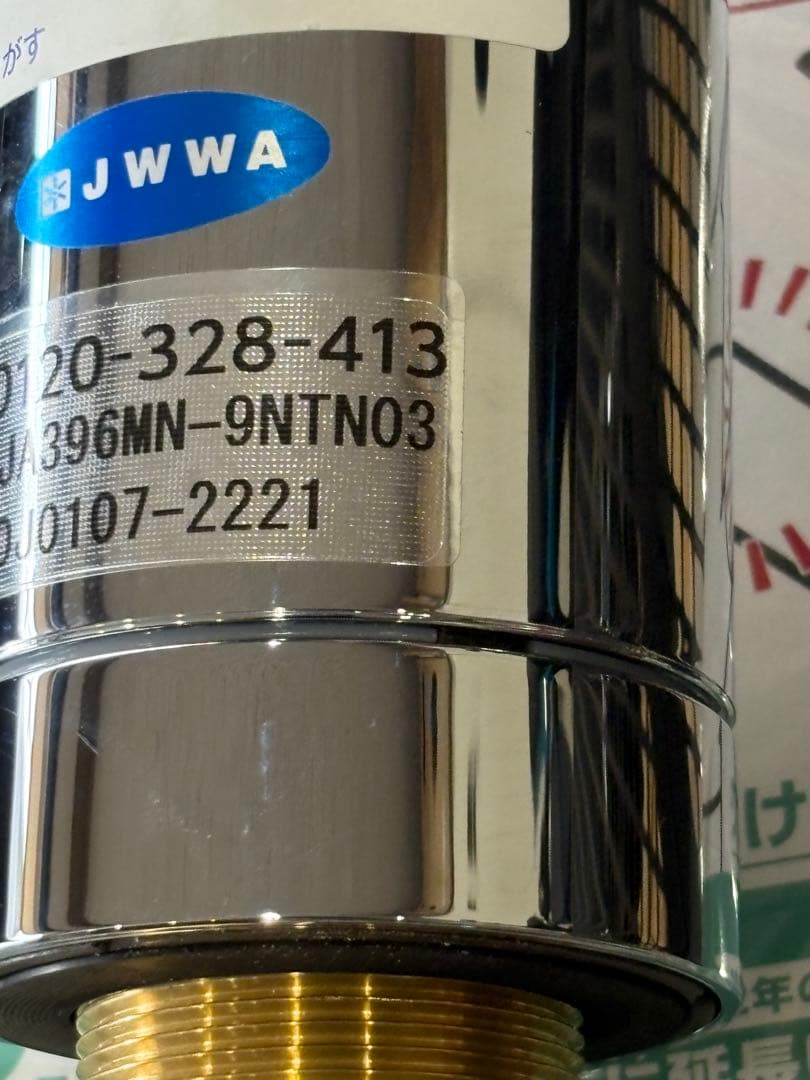 タカギ浄水付きシングルレバー水洗金具