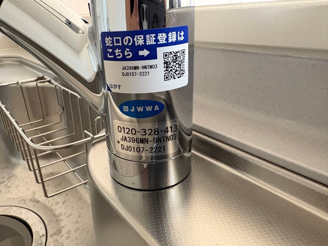 タカギ浄水付きシングルレバー水洗金具