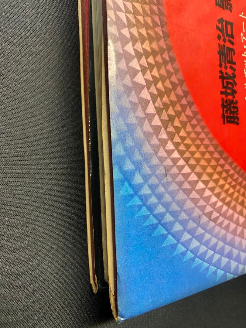 藤城清治　影絵の世界