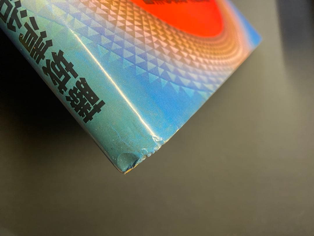 藤城清治　影絵の世界