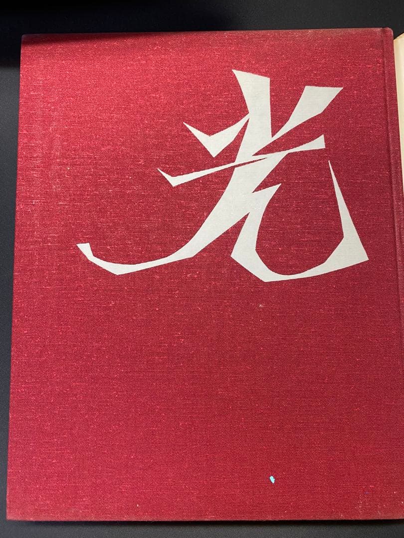 藤城清治　影絵の世界