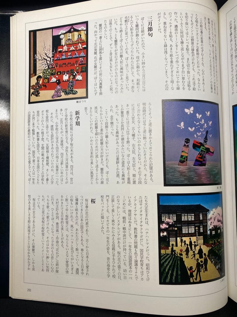 藤城清治　影絵の世界