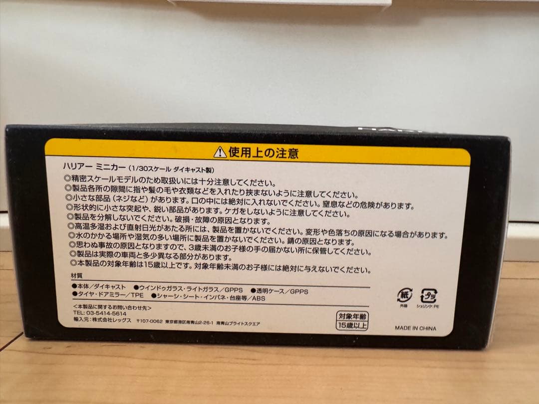 トヨタ　ハリアー　80系　ダイキャスト製ミニカー