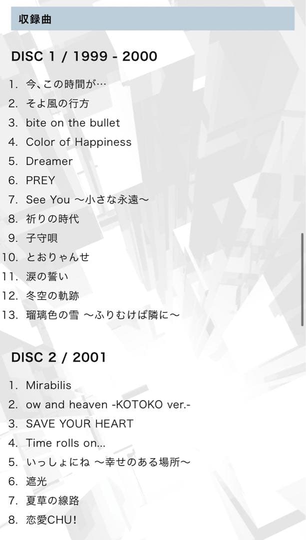 ス*ン様 【2021】I’ve 20th Anniversary EXTENDE