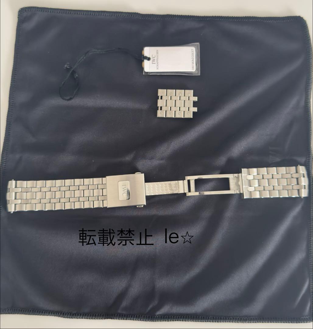 IWC 純正　ステンレスベルト　21mm IWA60442