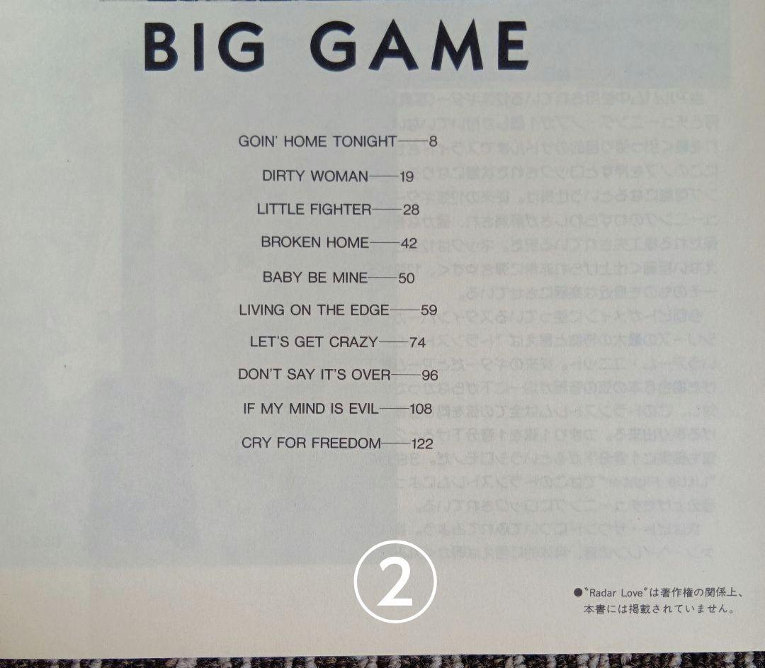 ホワイト・ライオン スコア White Lion 楽譜 バンドスコア