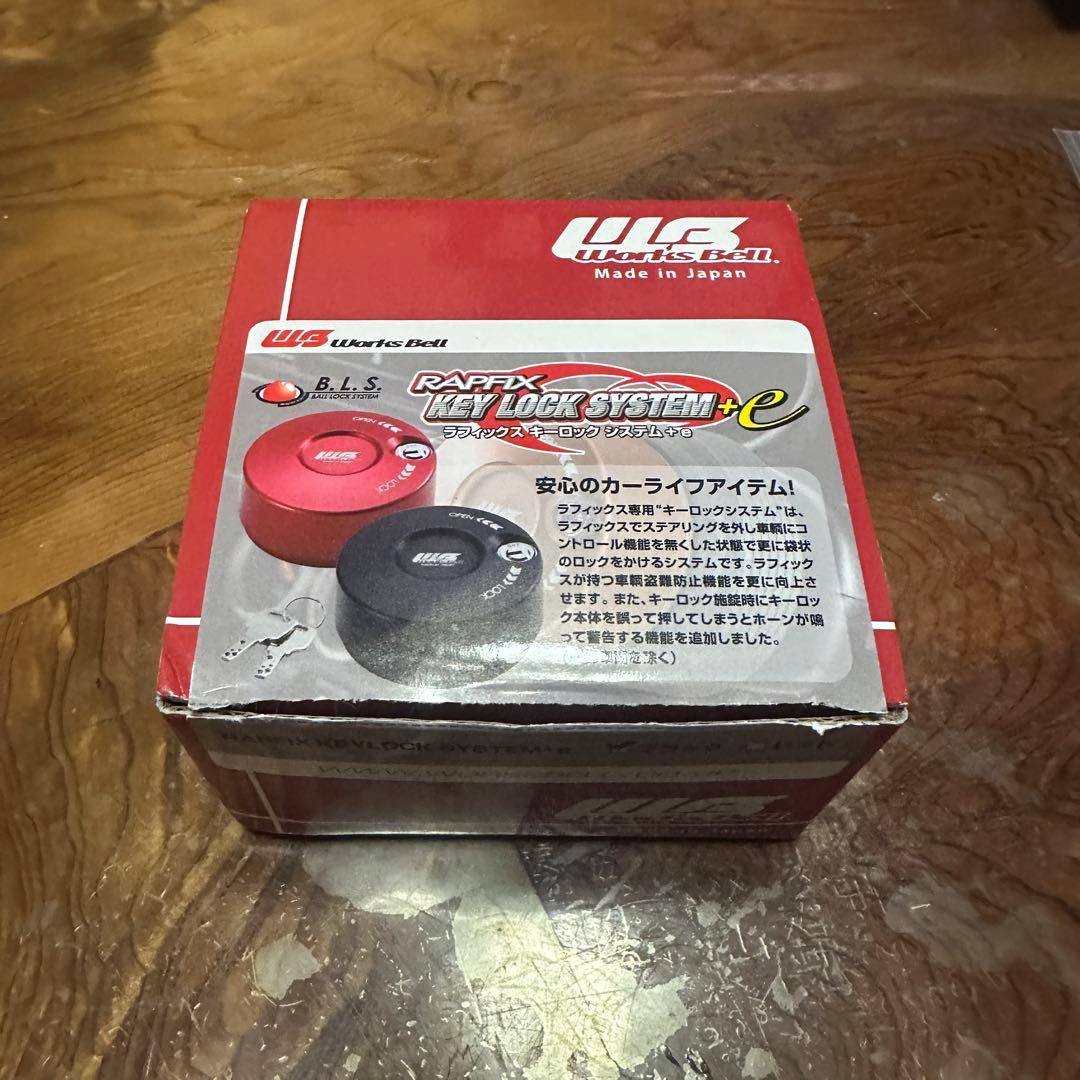 WorksBell ラフィックスキーロックシステム+e ブラック
