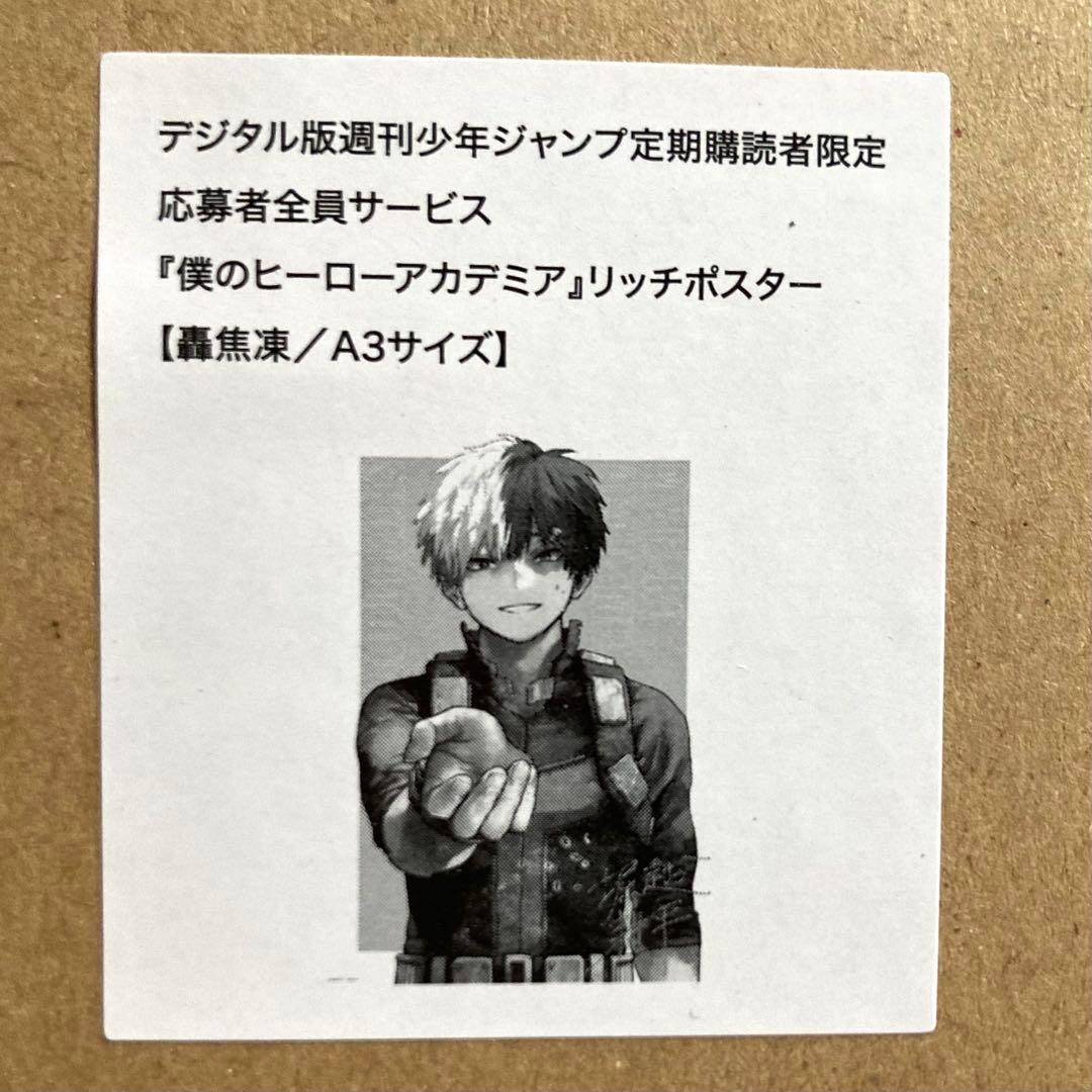 ヒロアカ完結記念　全3種A3リッチポスター