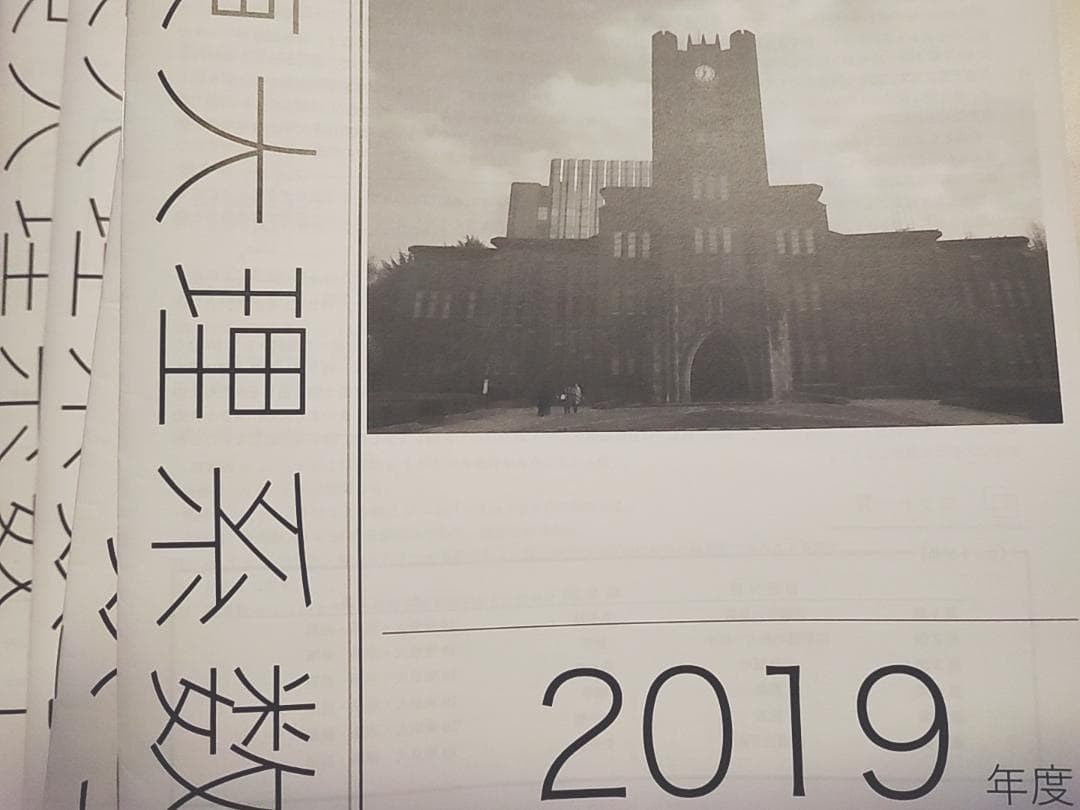 鉄緑会の22年最新版単・森嶋先生の東大理系数学解説冊子フルセット　駿台　河合塾