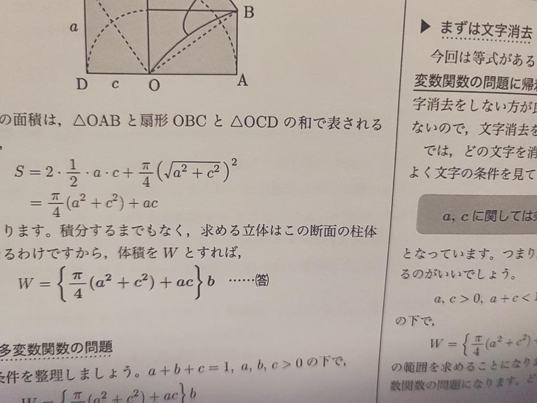 鉄緑会の22年最新版単・森嶋先生の東大理系数学解説冊子フルセット　駿台　河合塾