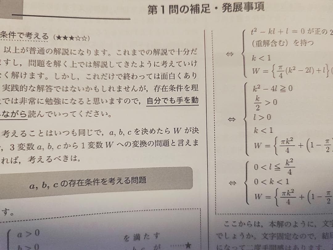 鉄緑会の22年最新版単・森嶋先生の東大理系数学解説冊子フルセット　駿台　河合塾