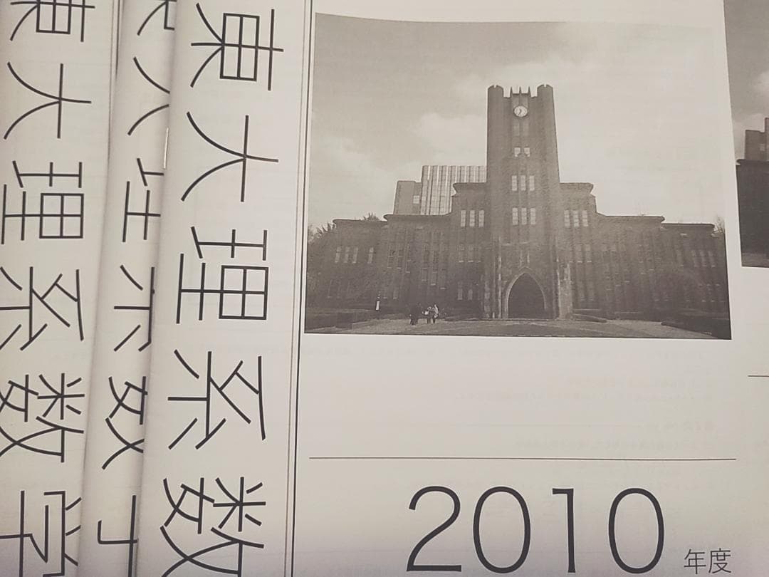 鉄緑会の22年最新版単・森嶋先生の東大理系数学解説冊子フルセット　駿台　河合塾