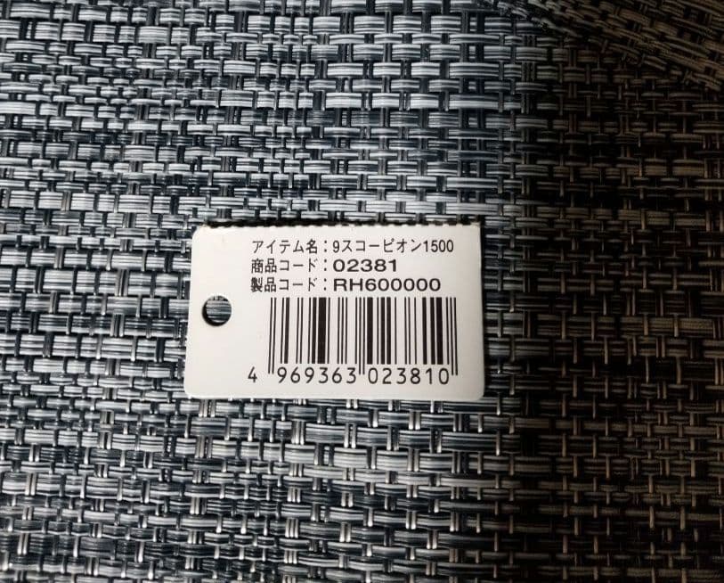 【貴重・未使用】シマノ　スコーピオンXT　1500