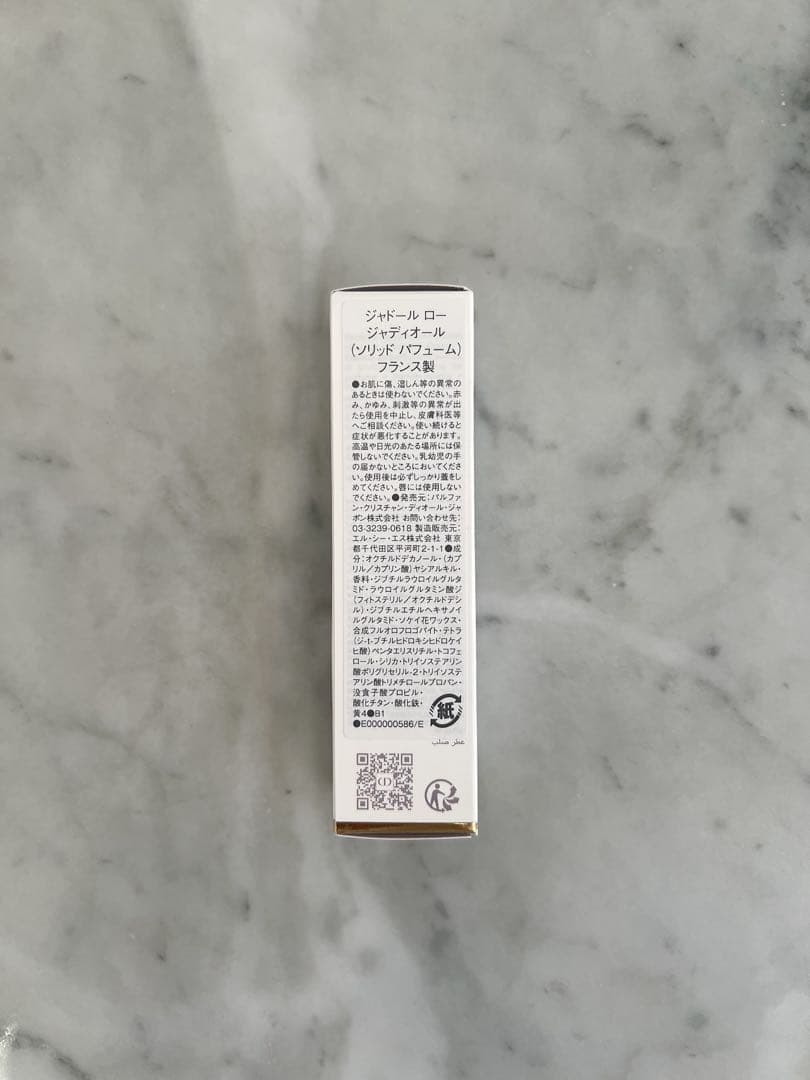 Diorジャドール ロー ジャディオール 未開封品