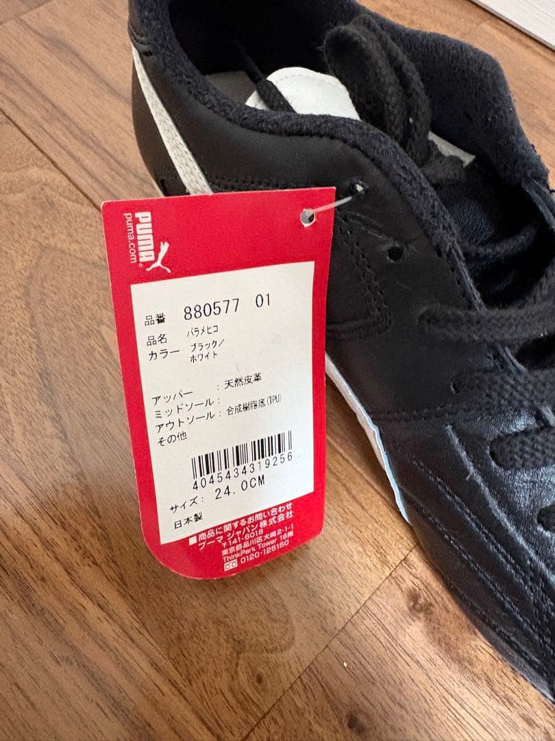 新品タグ付き激レア‼️PUMAパラメヒコ PARA MEXICO 名作一点物