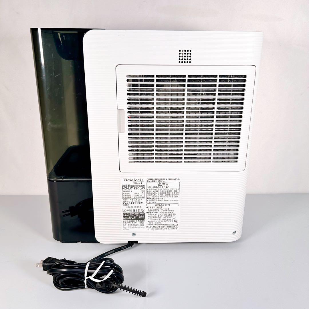 【動作品】ダイニチ　気化ハイブリッド式加湿器 HD-LX1220 2020年製