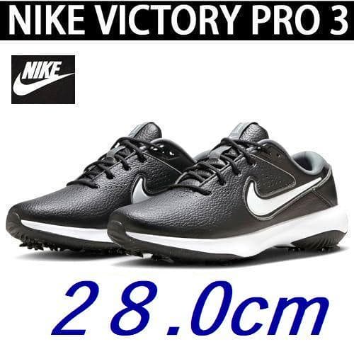 K新品 28㎝ ナイキ ゴルフビクトリー プロ 3 DX9028-010